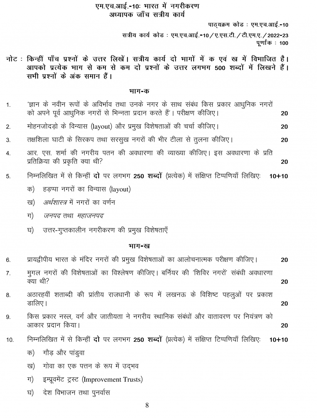 IGNOU MHI-10 - Urbanisation in India Latest Solved Assignment-July 2022 – January 2023