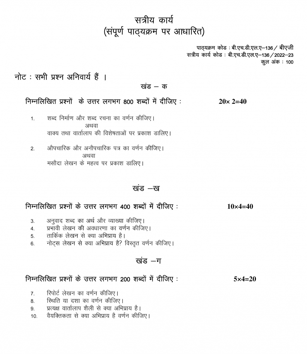 BHDLA-136 - Hindi Bhasha: Lekhan Kaushal-July 2022 – January 2023