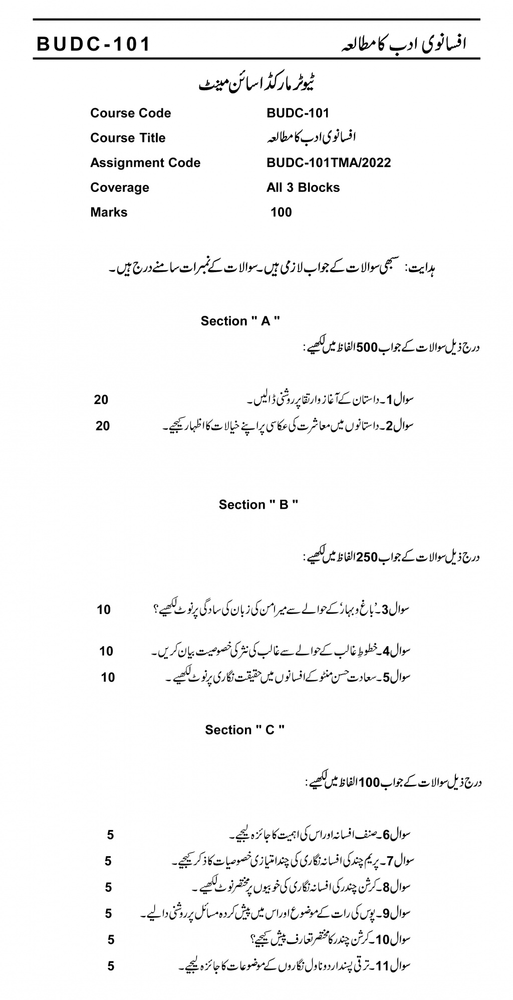 IGNOU BUDC-101 - Study of Urdu Fiction Latest Solved Assignment -July 2022 - January 2023