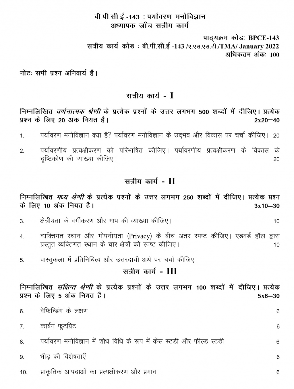 IGNOU BPCE-143 - Environmental Psychology Latest Solved Assignment-July 2022 – January 2023