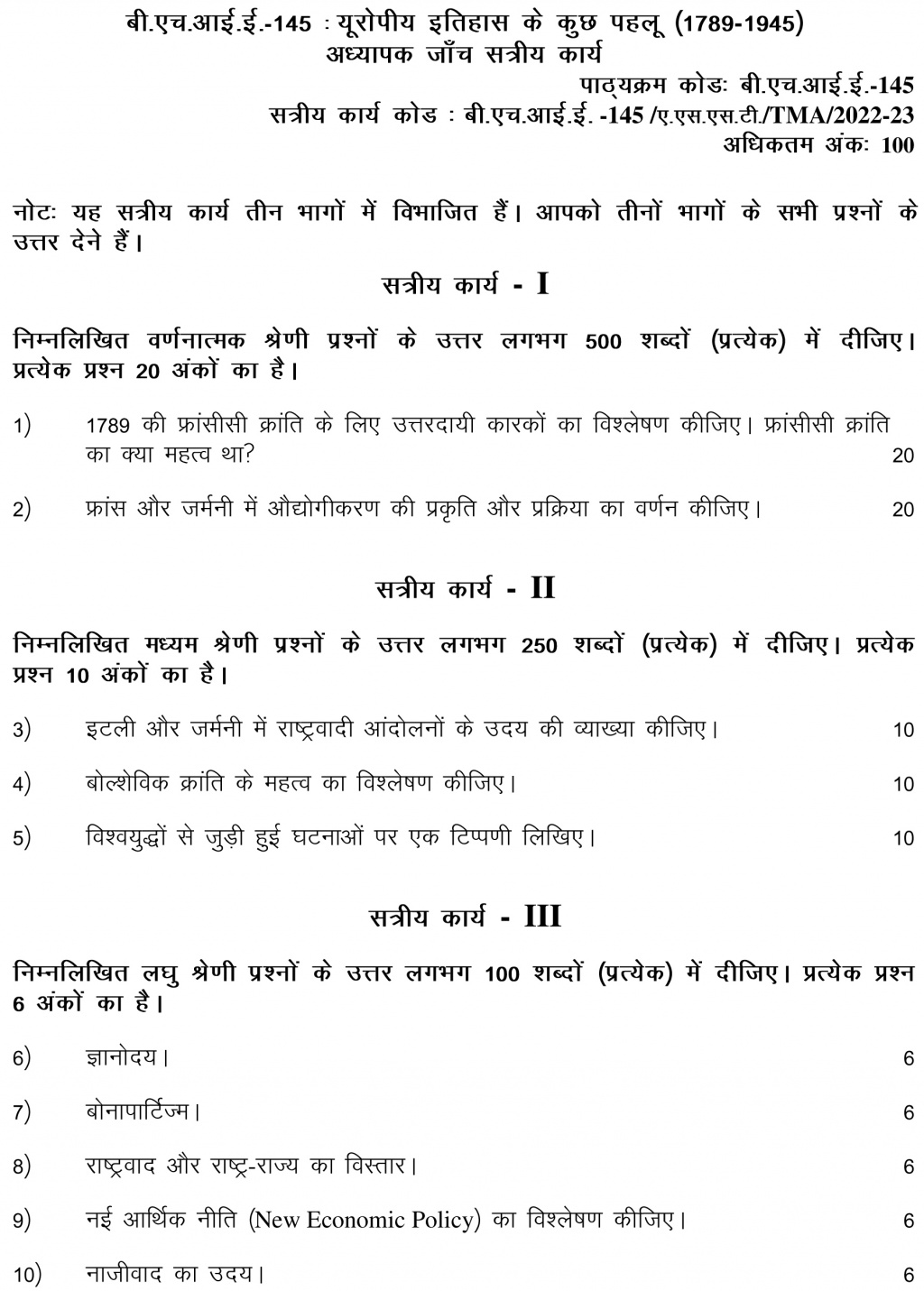 IGNOU BHIE-145 - Some aspects of European History: C. 1789 – 1945, Latest Solved Assignment-July 2022 – January 2023