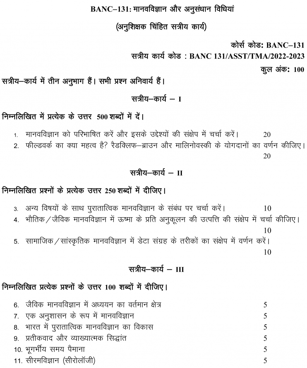 IGNOU BANC-131 - Anthropology and Research Methods, Latest Solved Assignment-July 2022 – January 2023