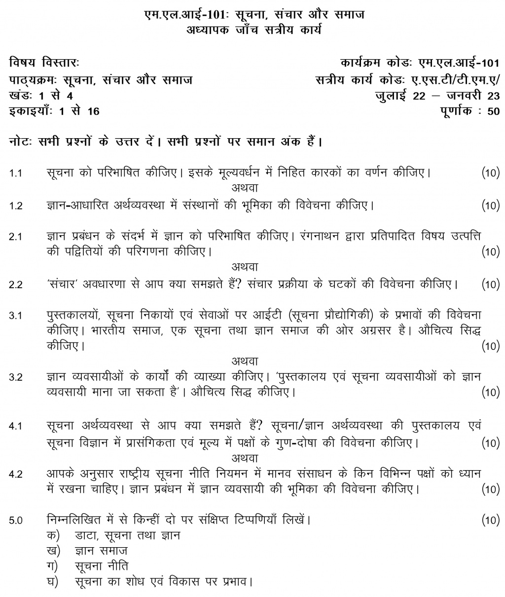 IGNOU MLI-101 - Information, Communication and Society, Latest Solved Assignment-July 2022 – January 2023