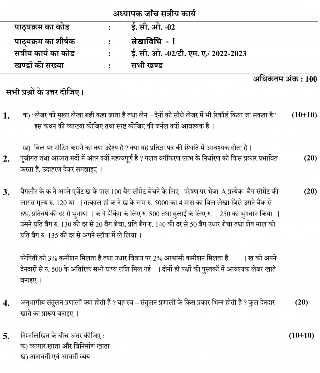 ECO-02 - Accountancy-I-July 2022 – January 2023