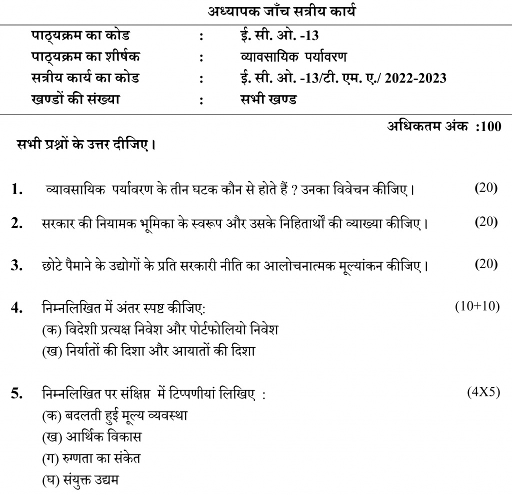 ECO-13 - Business Environment-July 2022 – January 2023