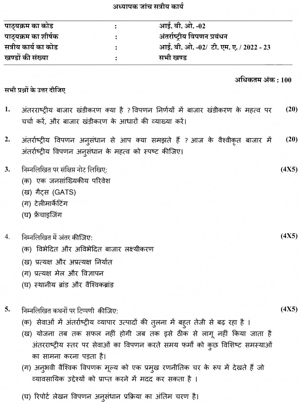 IGNOU IBO-02 - International Marketing Management, Latest Solved Assignment-July 2022 – January 2023