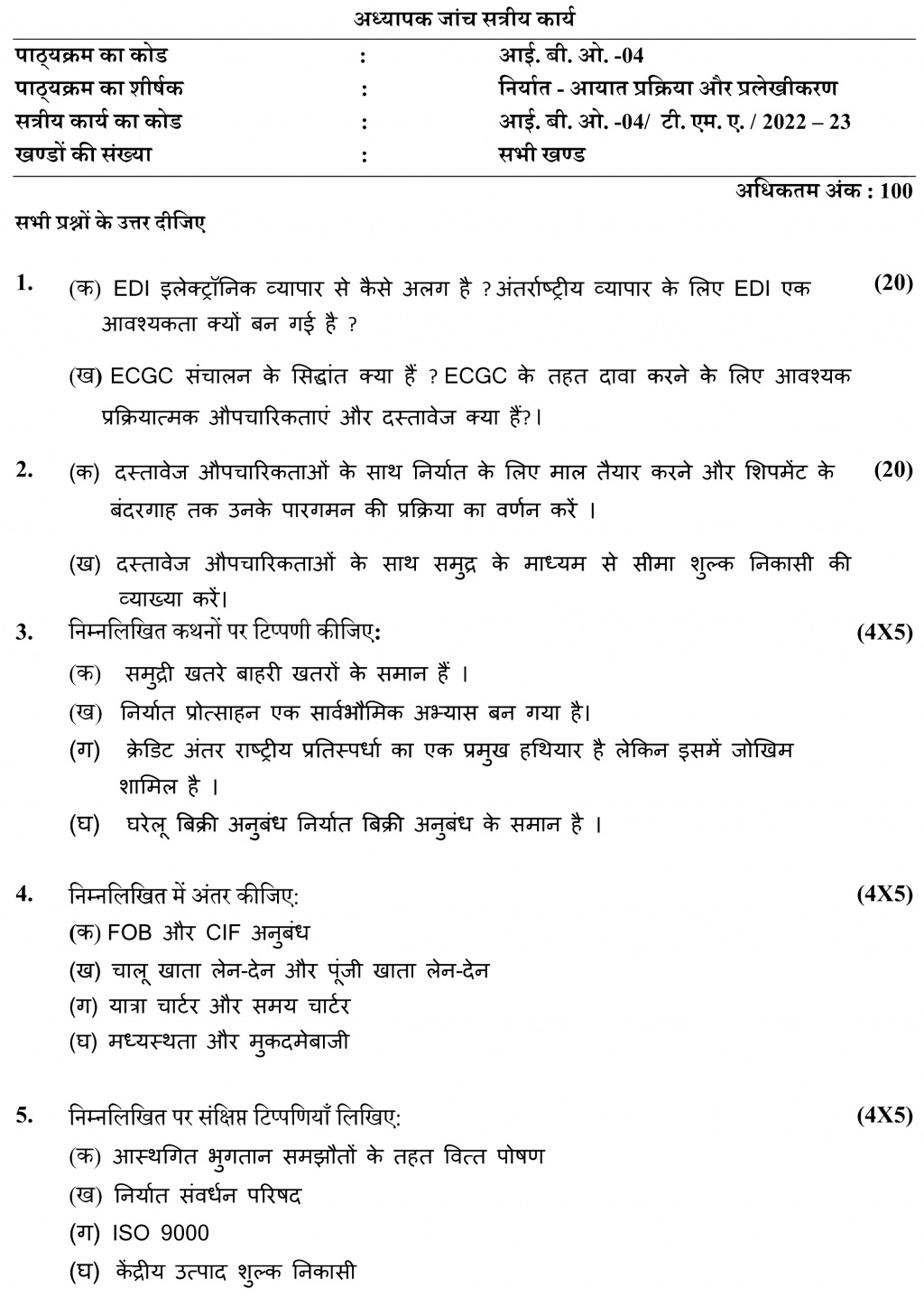 IGNOU IBO-04 - Export Import Procedures and Documentation, Latest Solved Assignment-July 2022 – January 2023