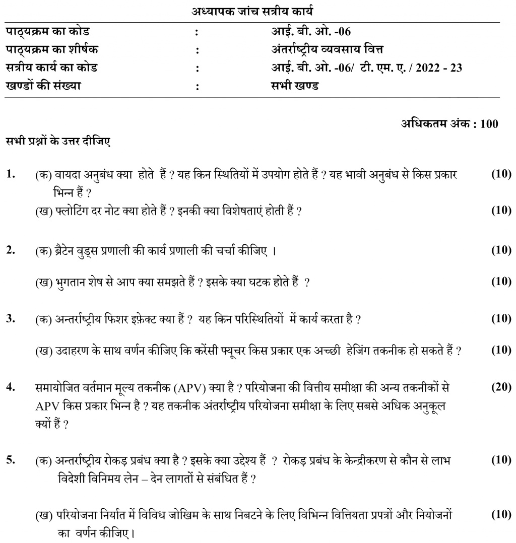 IGNOU IBO-06 - International Business Finance, Latest Solved Assignment-July 2022 – January 2023