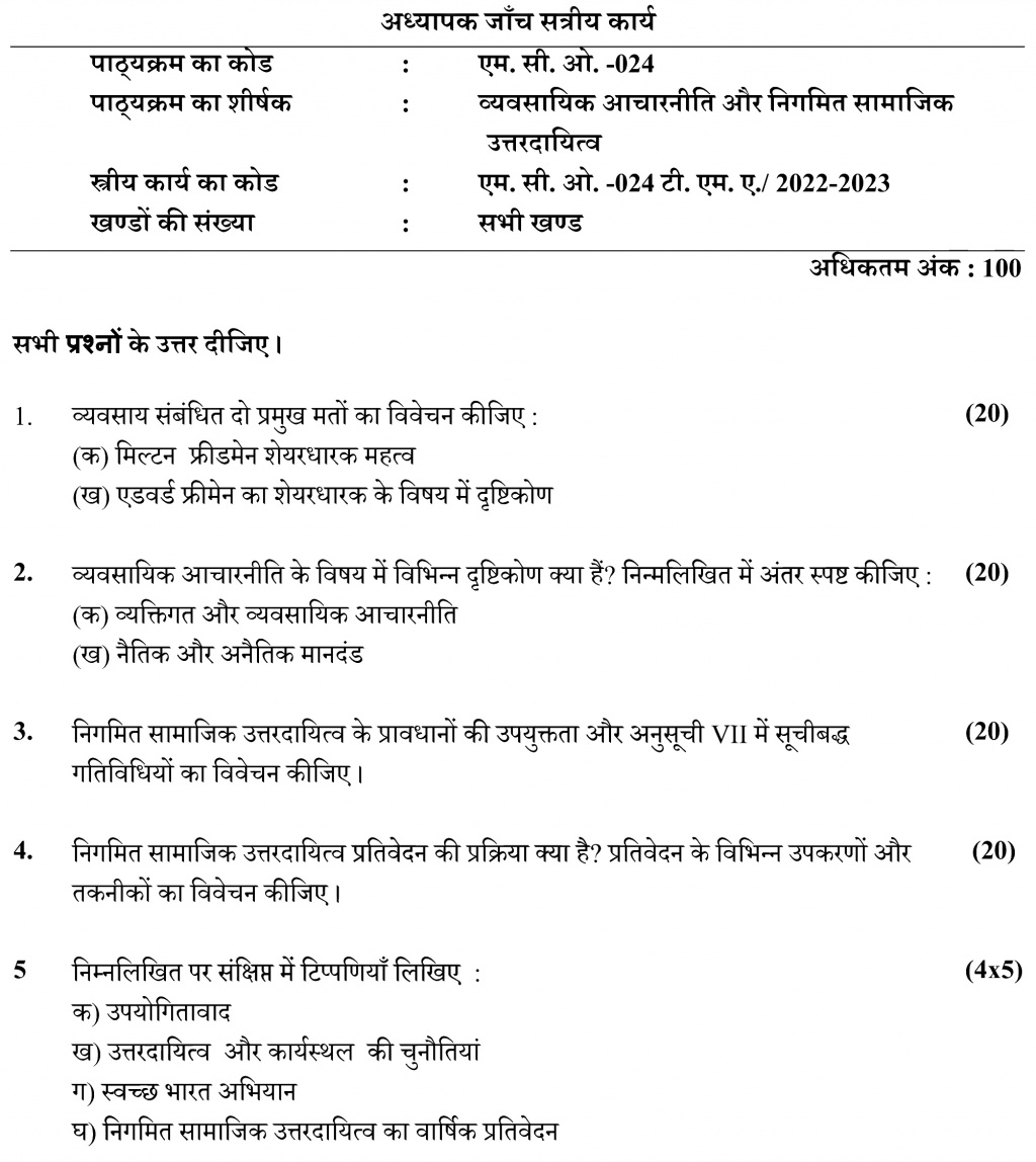 IGNOU MCO-24 - Business Ethics and Corporate Social Responsibility  Latest Solved Assignment -July 2022 – January 2023