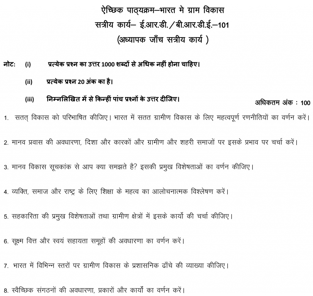 BRDE-101 - Rural Development: Indian Context-July 2022 – January 2023