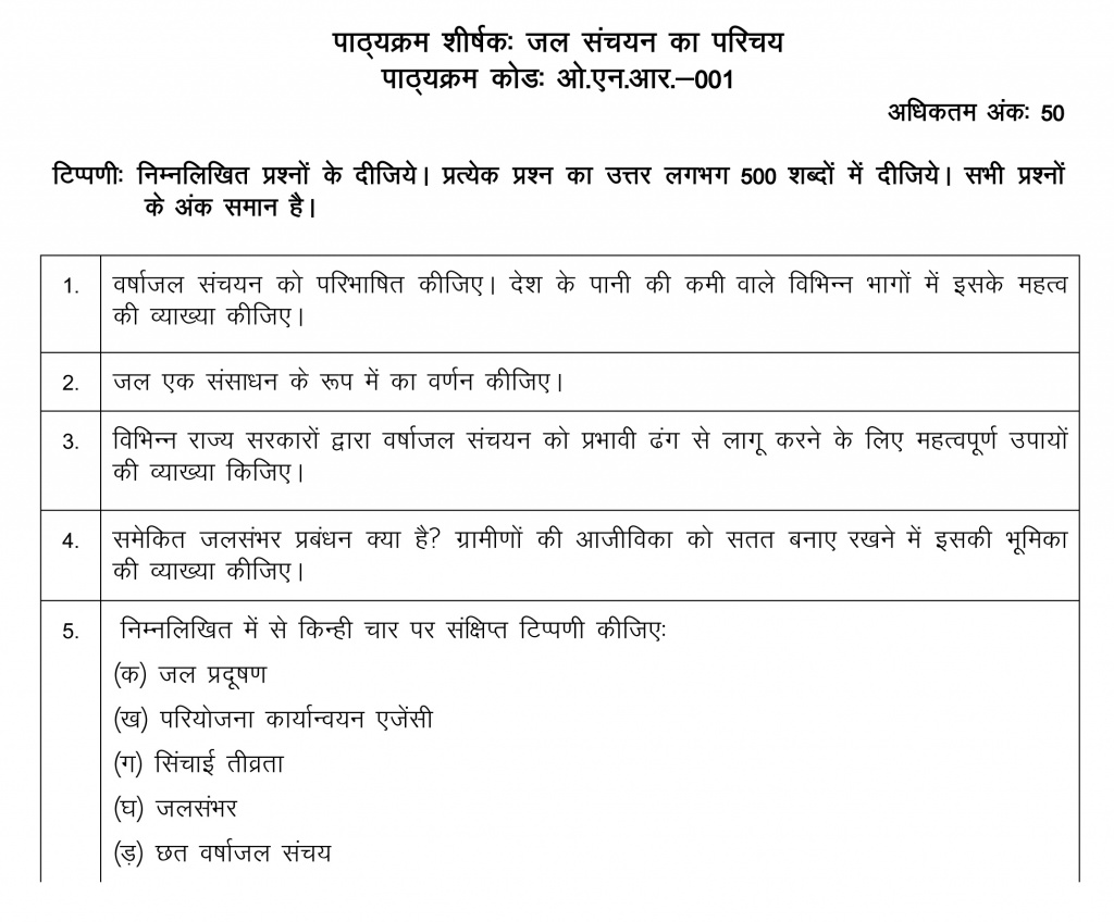 IGNOU ONR-01 - Introduction to Water Harvesting Latest Solved Assignment-January 2023 - July 2023