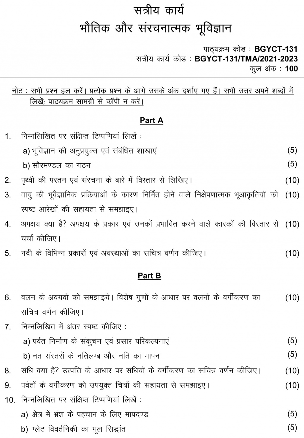 IGNOU BGYCT-131 - Physical and Structural Geology, Latest Solved Assignment-January 2023 - December 2023