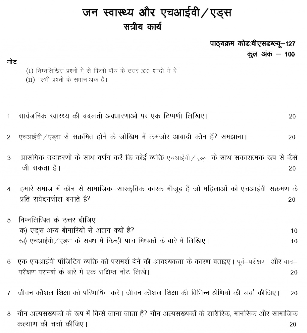 IGNOU BSW-127 - Public Health and HIV/AIDS Latest Solved Assignment-July 2022 – January 2023