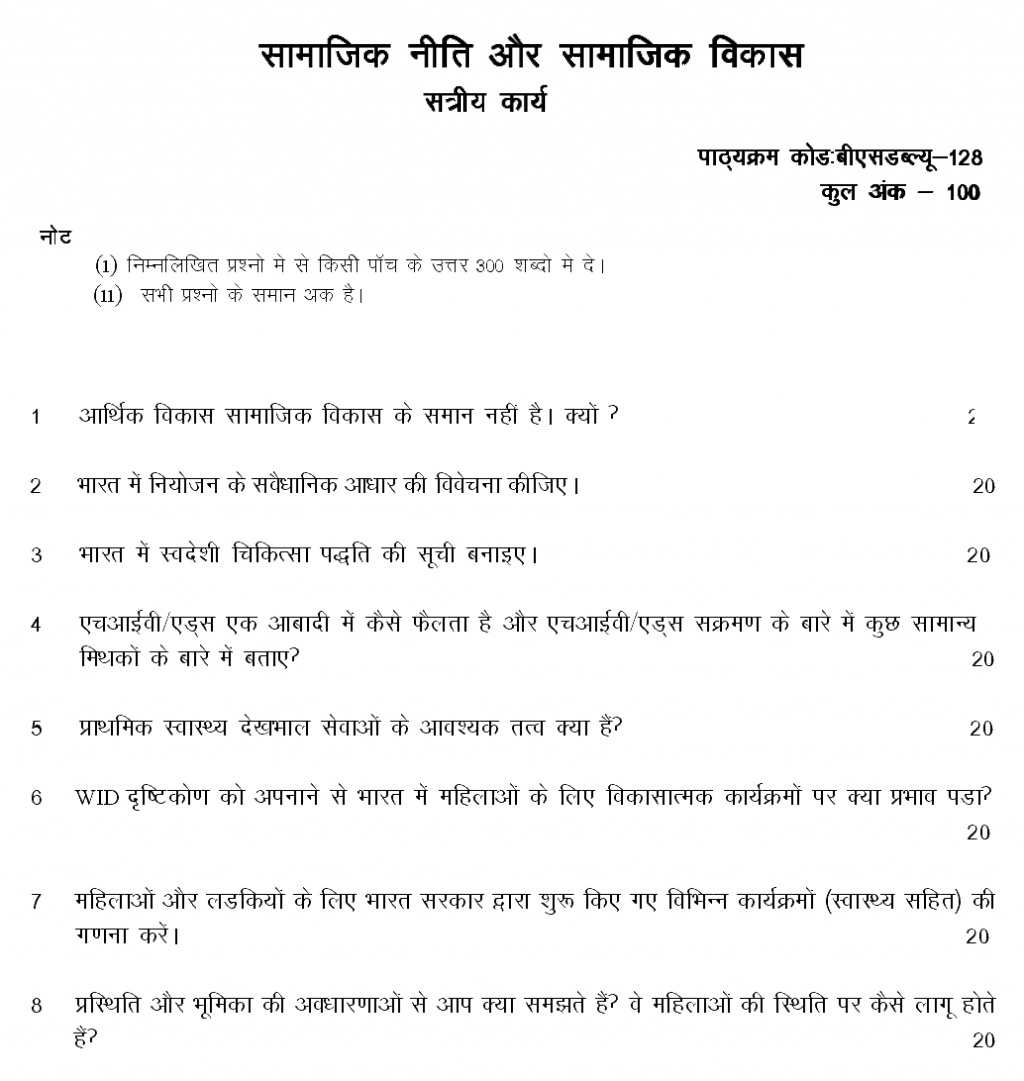 IGNOU BSW-128 - Social Policy and Social Development Latest Solved Assignment-July 2022 – January 2023