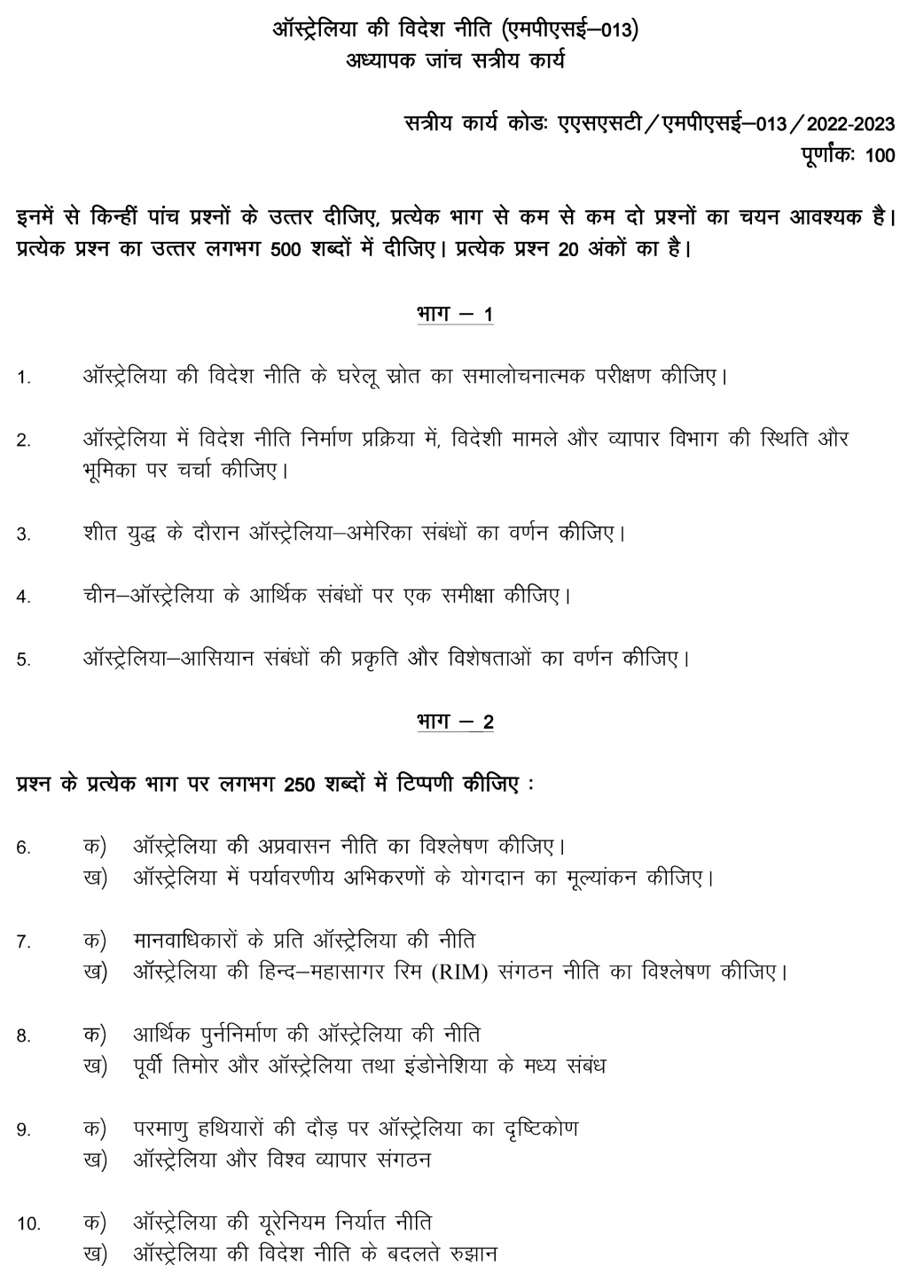 IGNOU MPSE-13 - Australia’s Foreign Policy Latest Solve Assignment-July 2022 – January 2023