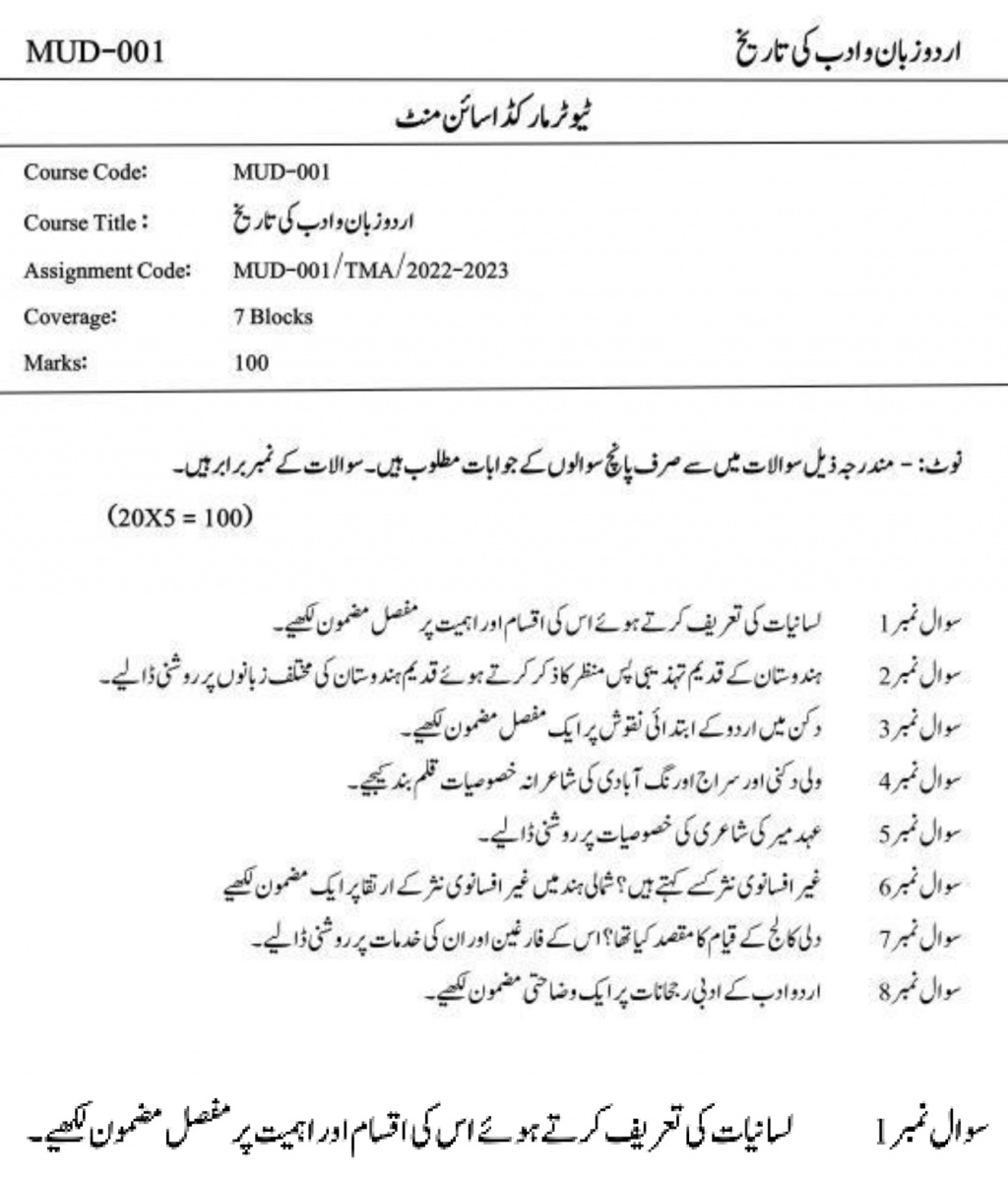 IGNOU MUD-01 - History of Urdu Language and Literture Latest Solved Assignment-July 2022 – January 2023