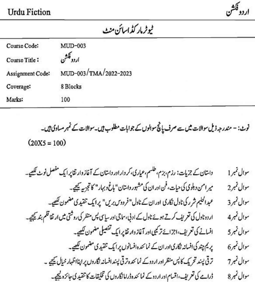 IGNOU MUD-03 - Urdu Fiction Latest Solved Assignment-July 2022 – January 2023