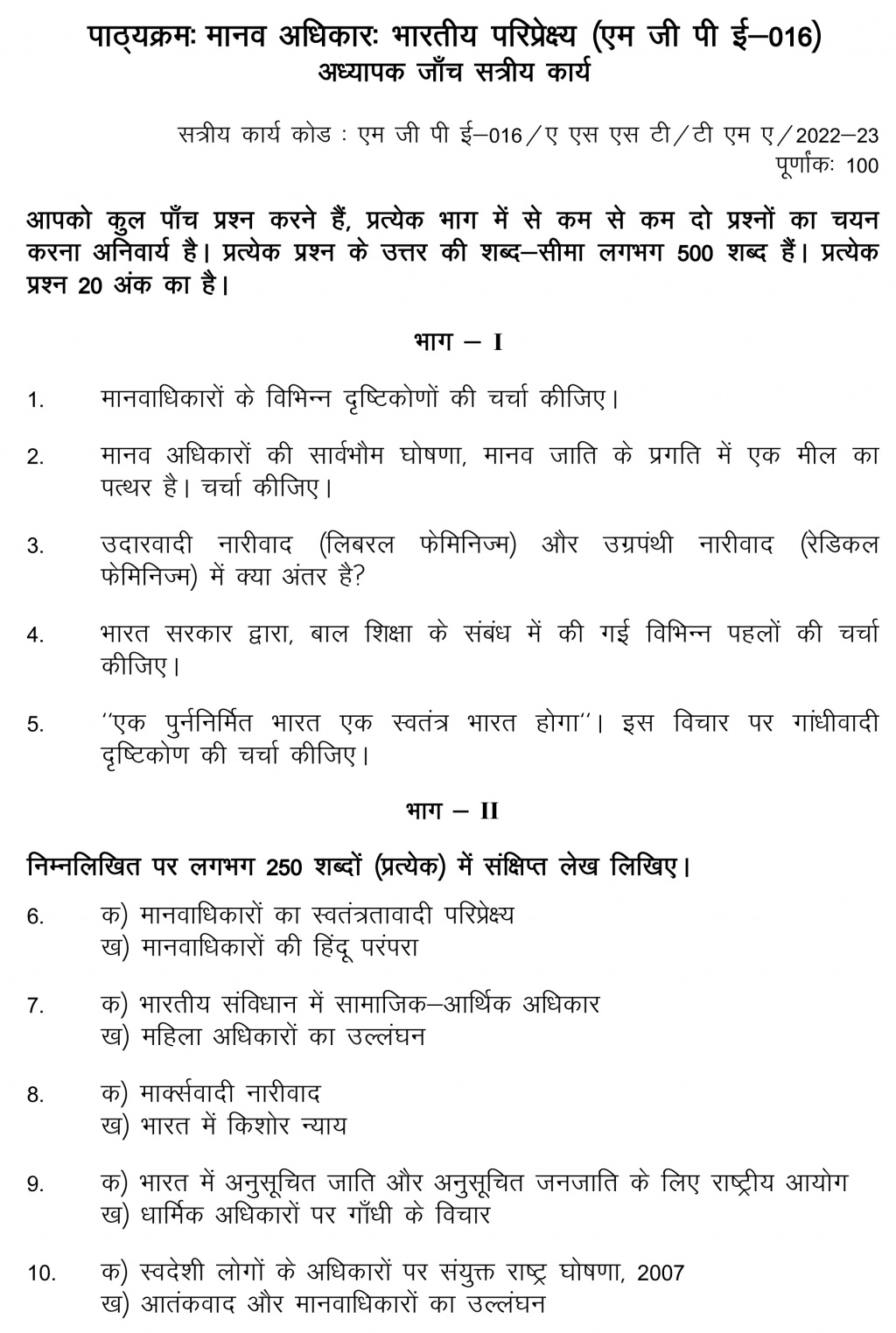 IGNOU MGPE-16 - Human Rights: Indian Perspective Latest Solved Assignment-July 2022 – January 2023