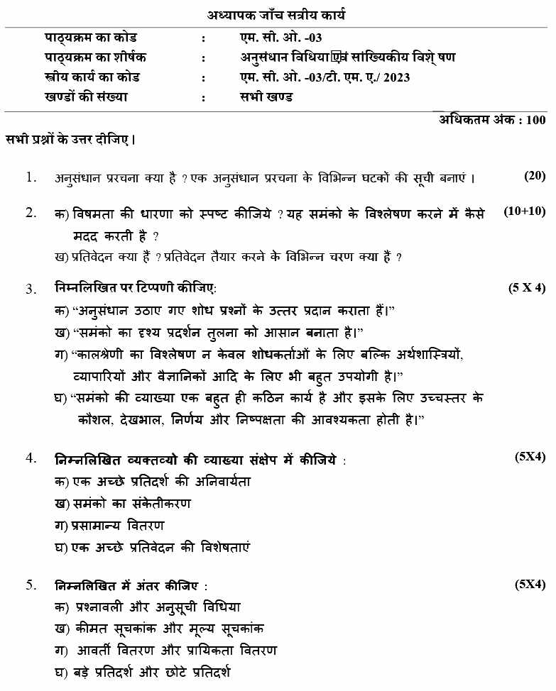 IGNOU MCO-03 - Research Methodology and Statistical Analysis, Latest Solved Assignment-July 2022 – January 2023