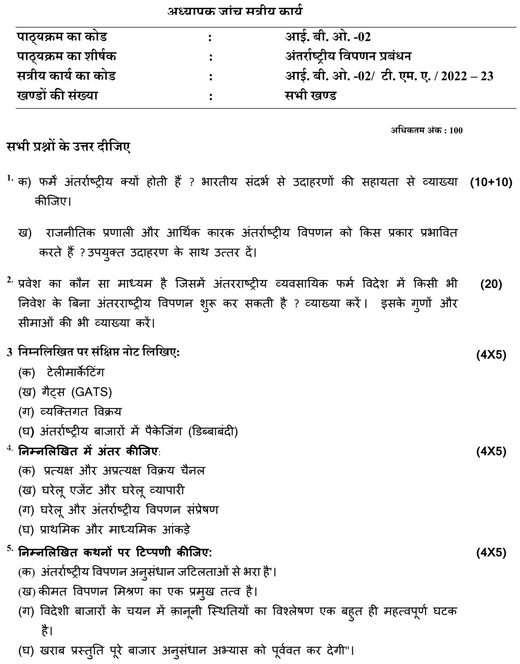 IGNOU IBO-02 (PGDIBO) - International Marketing Management Latest Solved Assignment-January 2023 - July 2023