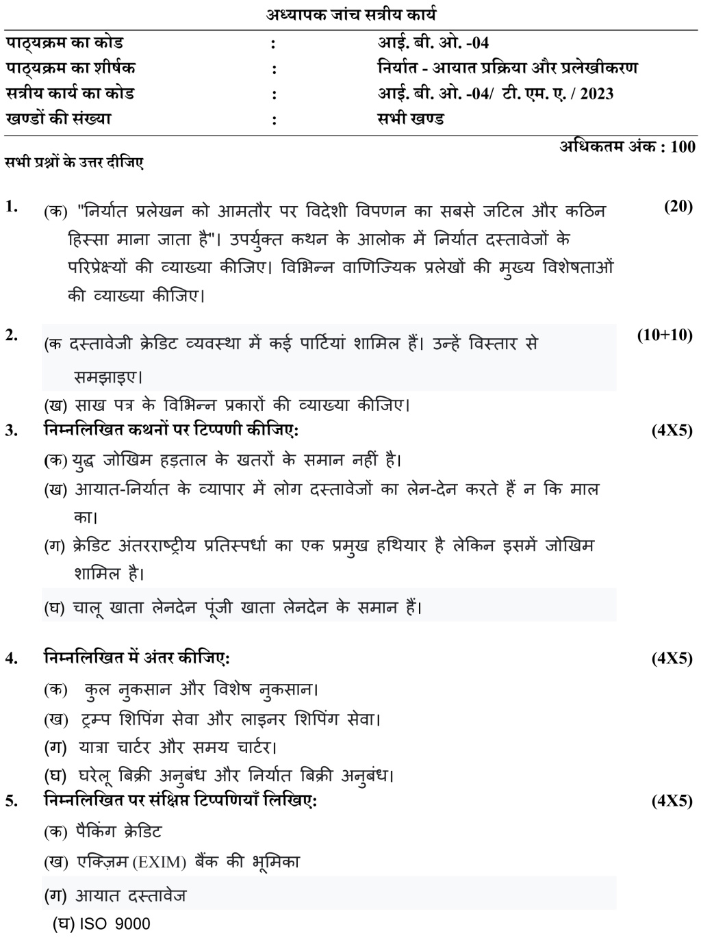 IGNOU IBO-04 (PGDIBO) - Export Import Procedures and Documentation Latest Solved Assignment -January 2023 - July 2023