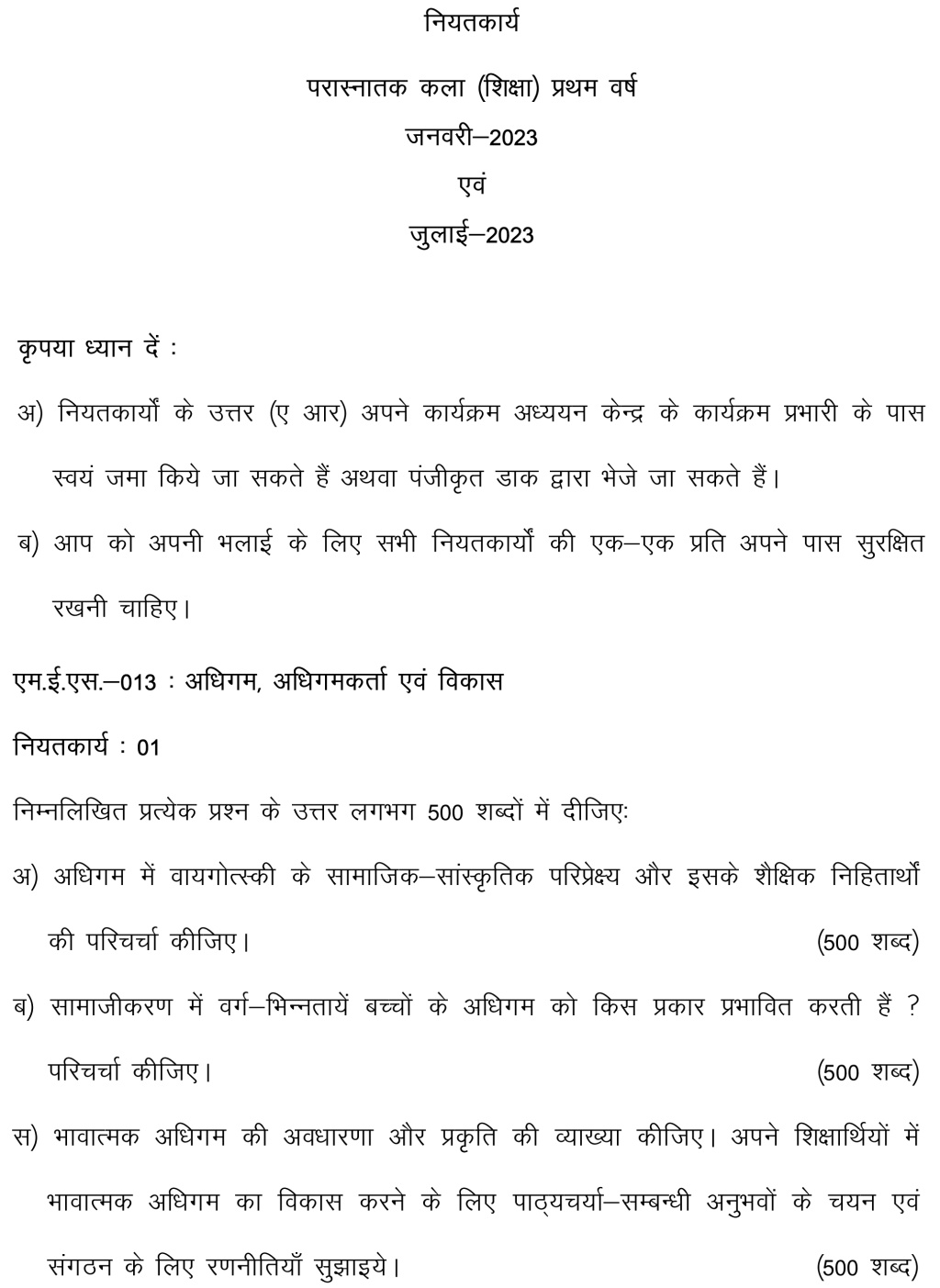 IGNOU MES-13 - Learning, Learner and Development, Latest Solved Assignment-January 2023 - July 2023