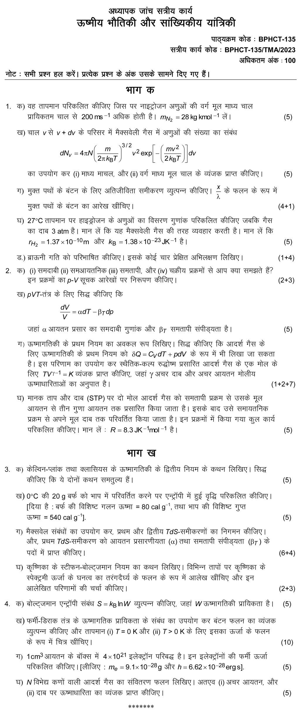 IGNOU BPHCT-135 - Thermal Physics and Statistical Mechanics latest Solved Assignment-January 2023 - December 2023