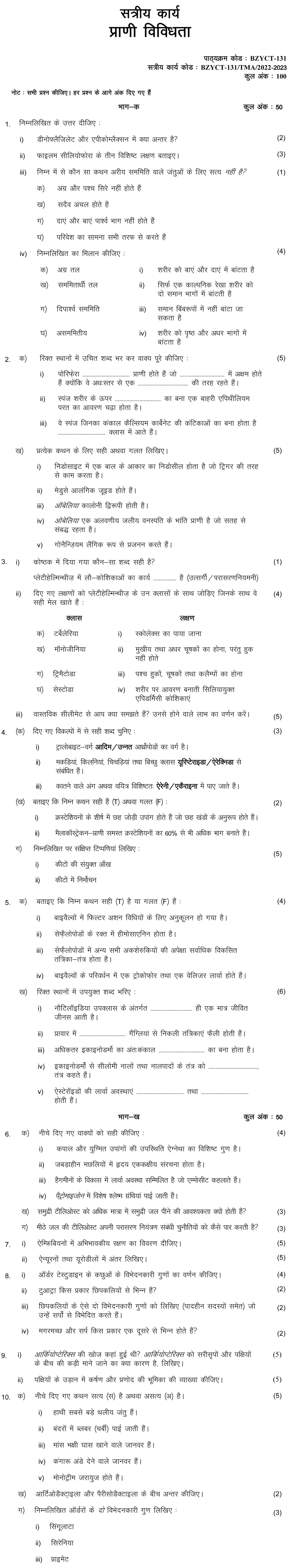 IGNOU BZYCT-131 - Animal Diversity, Latest Solved Assignment-January 2023 - December 2023