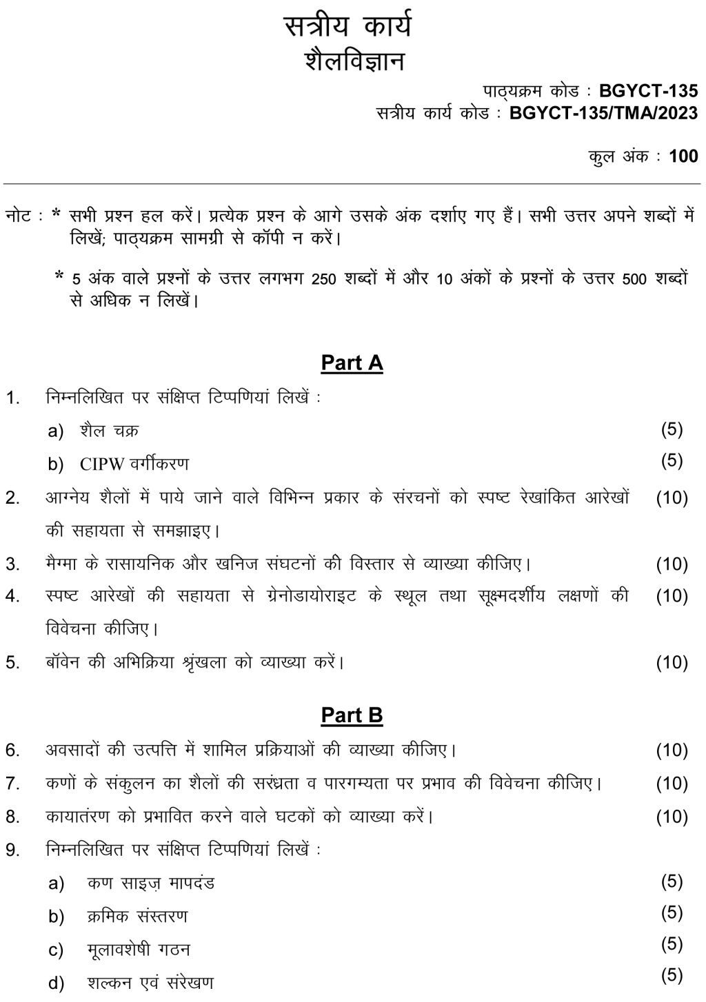 IGNOU BGYCT-135 - Petrology, Latest Solved Assignment-January 2023 - December 2023