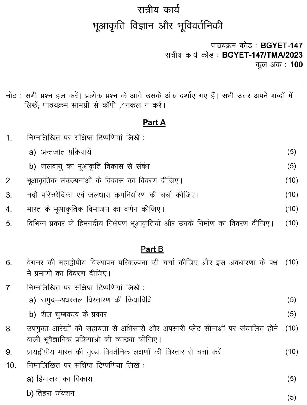 IGNOU BGYET-147 - Geomorphology and Geotectonics, Latest Solved Assignment-January 2023 - December 2023