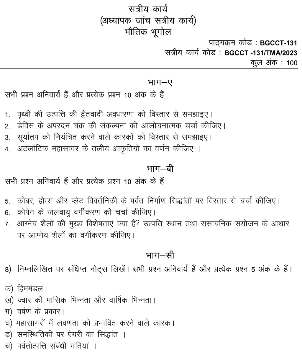 IGNOU BGGCT-131 - Physical Geography, Latest Solved Assignment-January 2023 - December 2023