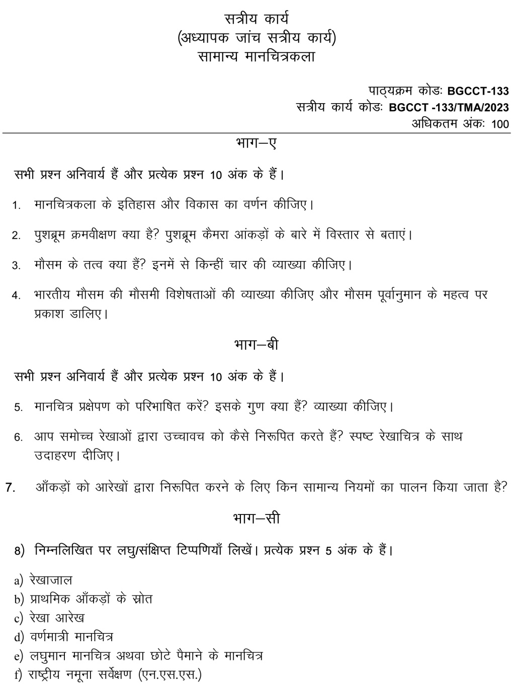 IGNOU BGGCT-133 - General Cartography, Latest Solved Assignment-January 2023 - December 2023