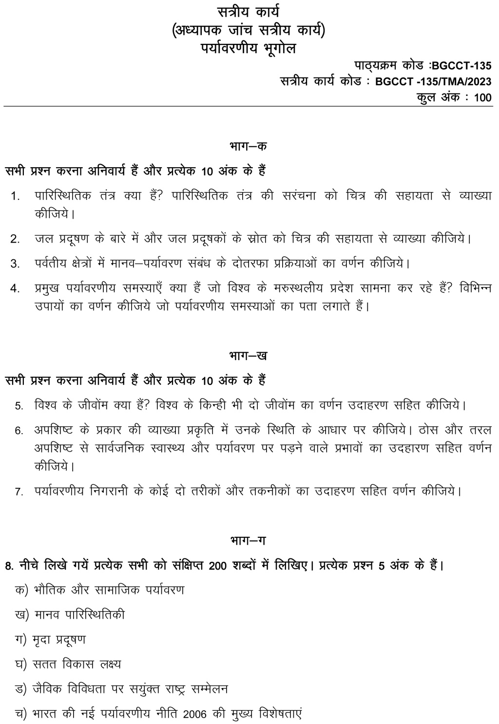 IGNOU BGGCT-135 - Environmental Geography, Latest Solved Assignment-January 2023 - December 2023