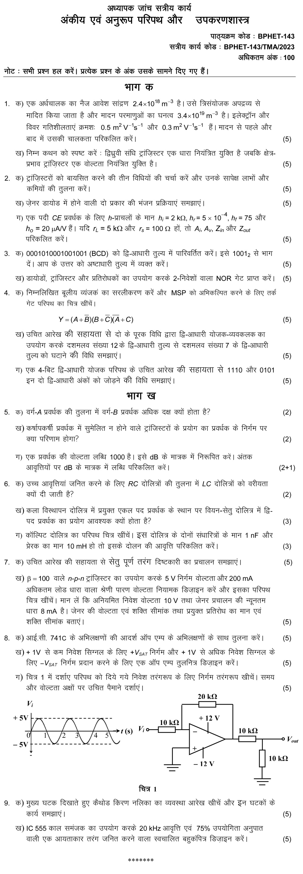 IGNOU BPHET-143 - Digital and Analog Circuits and Instrumentation Latest Solved Assignment-January 2023 - December 2023