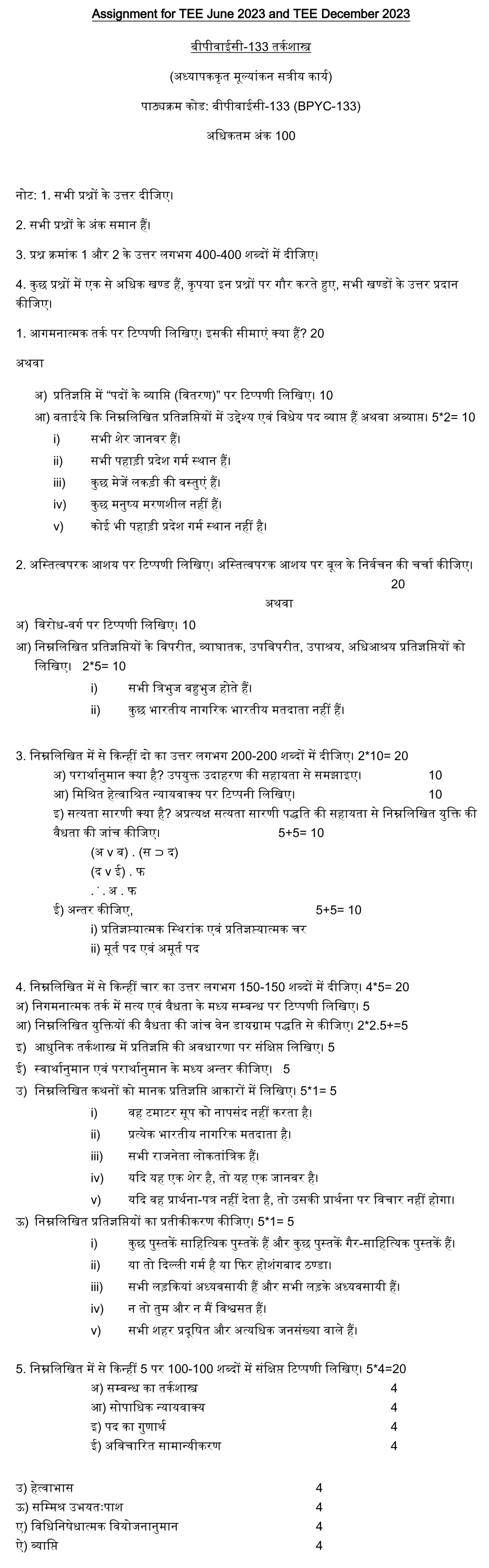 IGNOU BPYC-133 - Logic, Latest Solved Assignment -June 2023 - December 2023