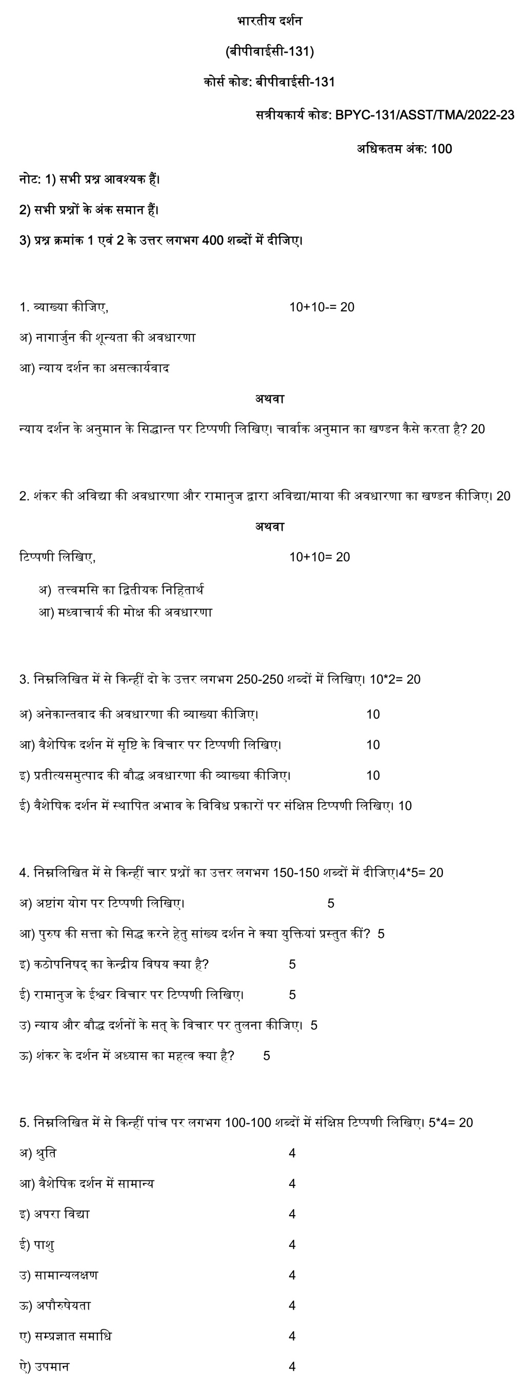 IGNOU BPYC-131 - Indian Philosophy, Latest Solved Assignment -July 2022 - January 2023