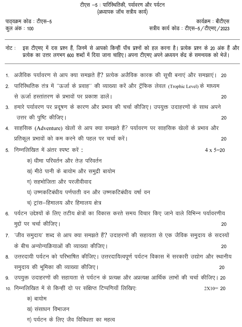 IGNOU TS-05 - Ecology, Environment and Tourism, Latest Solved Assignment-January 2023 - July 2023