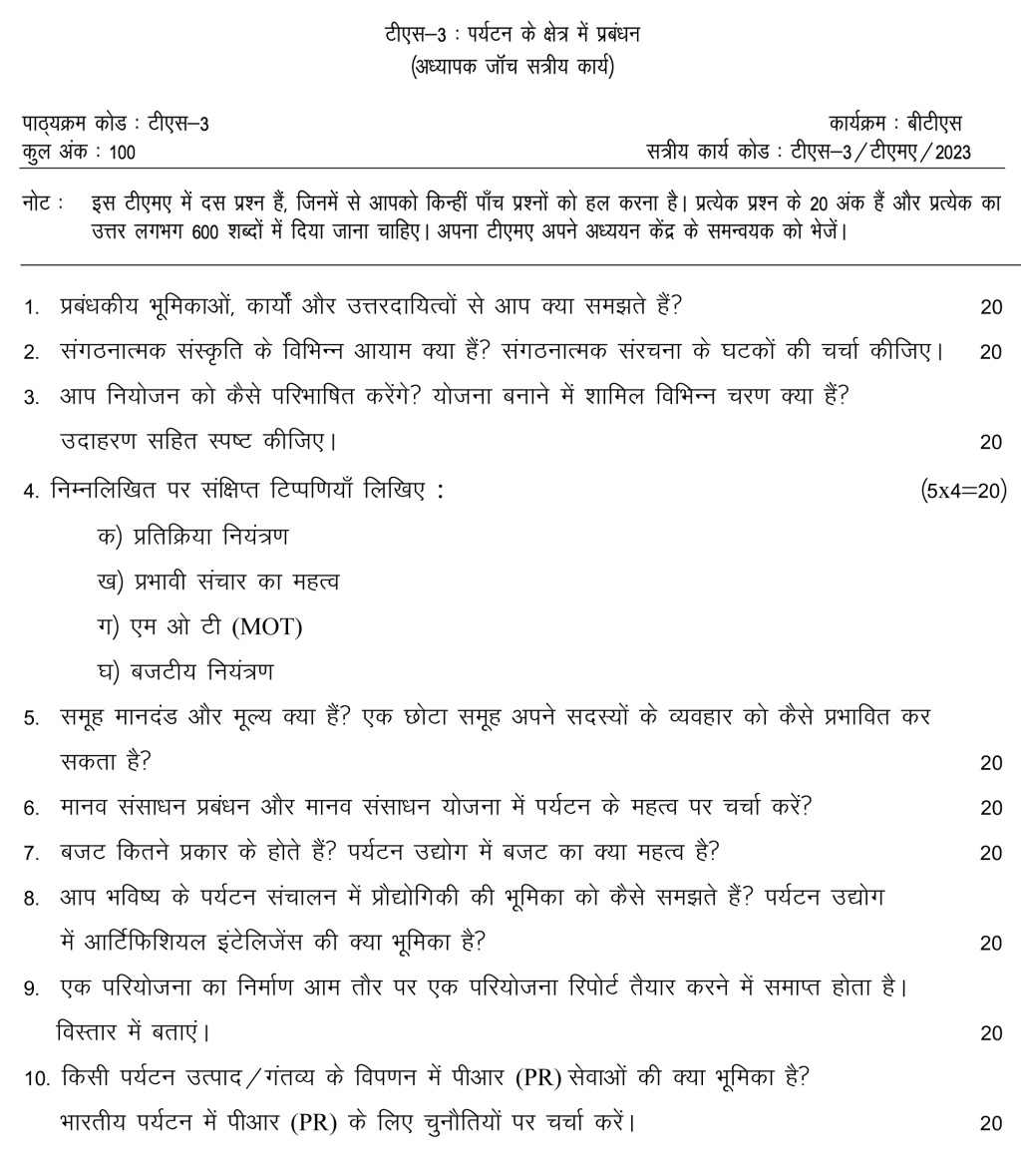 IGNOU TS-03 - Management in Tourism, Latest Solved Assignment-January 2023 - July 2023