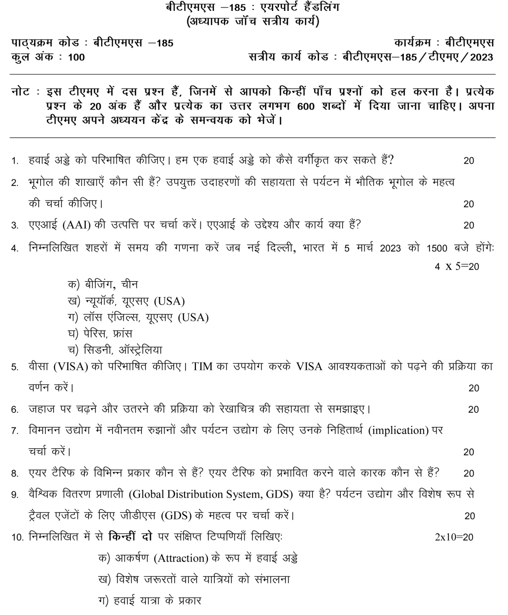 IGNOU BTMS-185 (TS) - Airport Handling, Latest Solved Assignment-January 2023 - July 2023