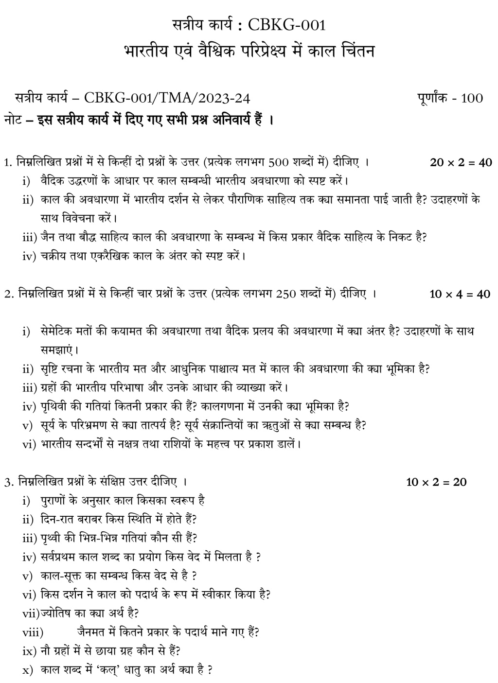 IGNOU CBKG-01 - Bhartiya Evam Vaishvik Pariprekshya me kaal Chintan Latest Solved Assignment-January 2023 - July 2023