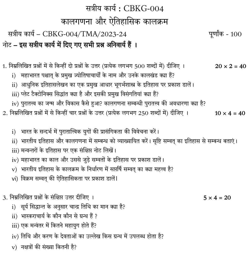 IGNOU CBKG-04 - Kalganna or Aitihasik Kalkram Latest Solved Assignment-January 2023 - July 2023