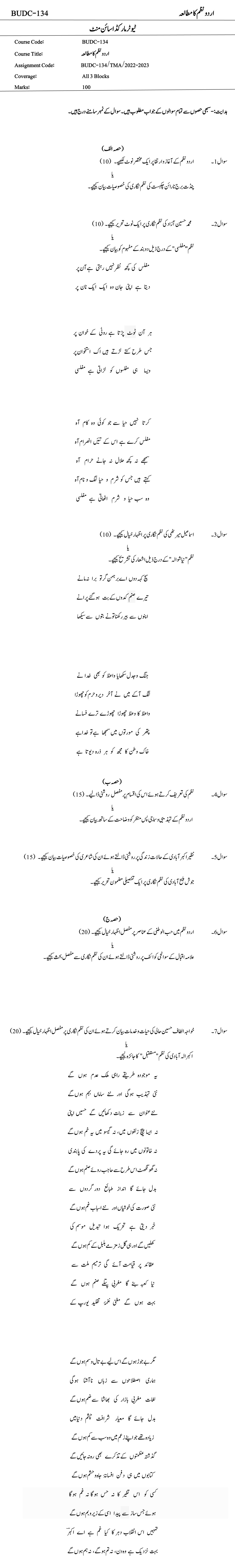 IGNOU BUDC-134 - Study of Urdu Nazm, Latest Solved Assignment-July 2022 - January 2023