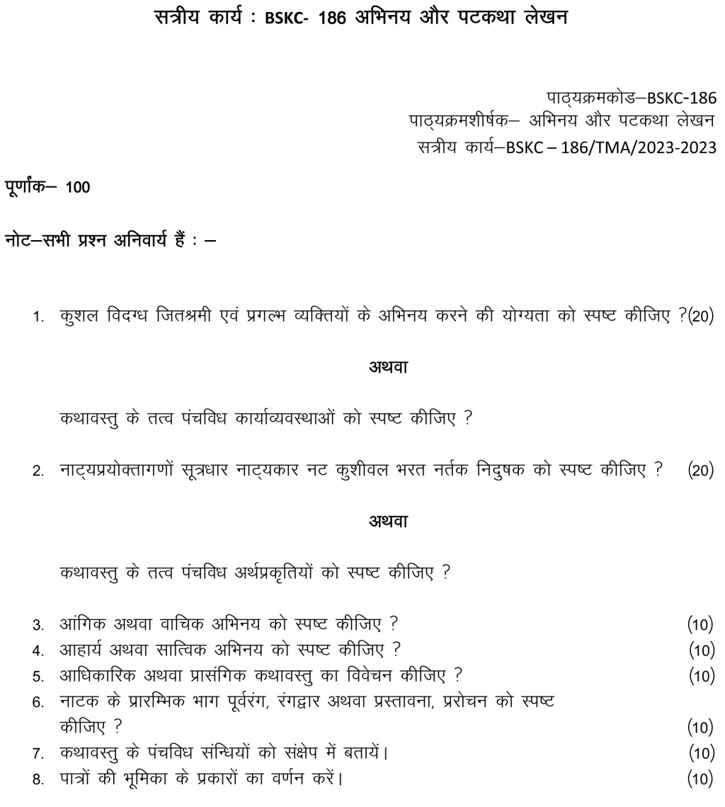 IGNOU BSKS-186 - Abhinay or Patkatha lekhan Latest Solved Assignment-January 2023 - July 2023