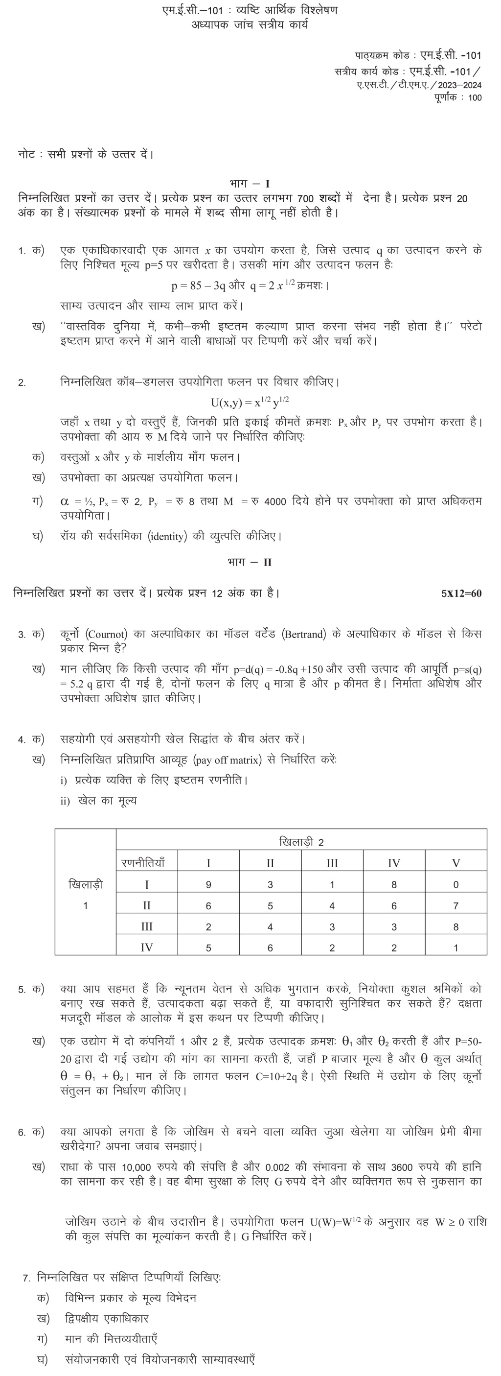 IGNOU MEC-101 - Microeconomic Analysis Latest Solved Assignment-July 2023 – January 2024