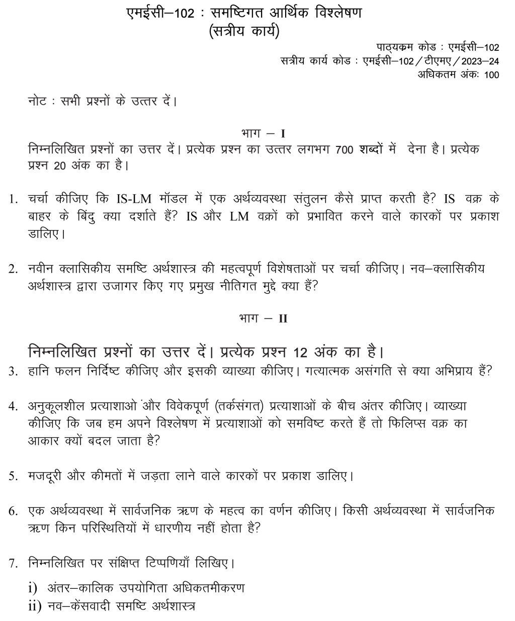 IGNOU MEC-102 - Macroeconomic Theory and Analysis Latest Solved Assignment -July 2023 – January 2024