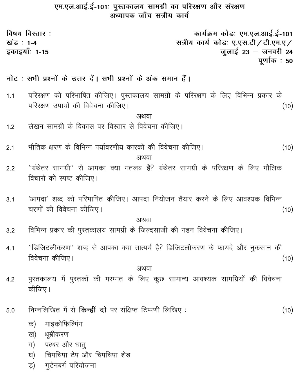 IGNOU MLIE-101 - Preservation and Conservation of Library Materials, Latest Solved Assignment-July 2023 – January 2024