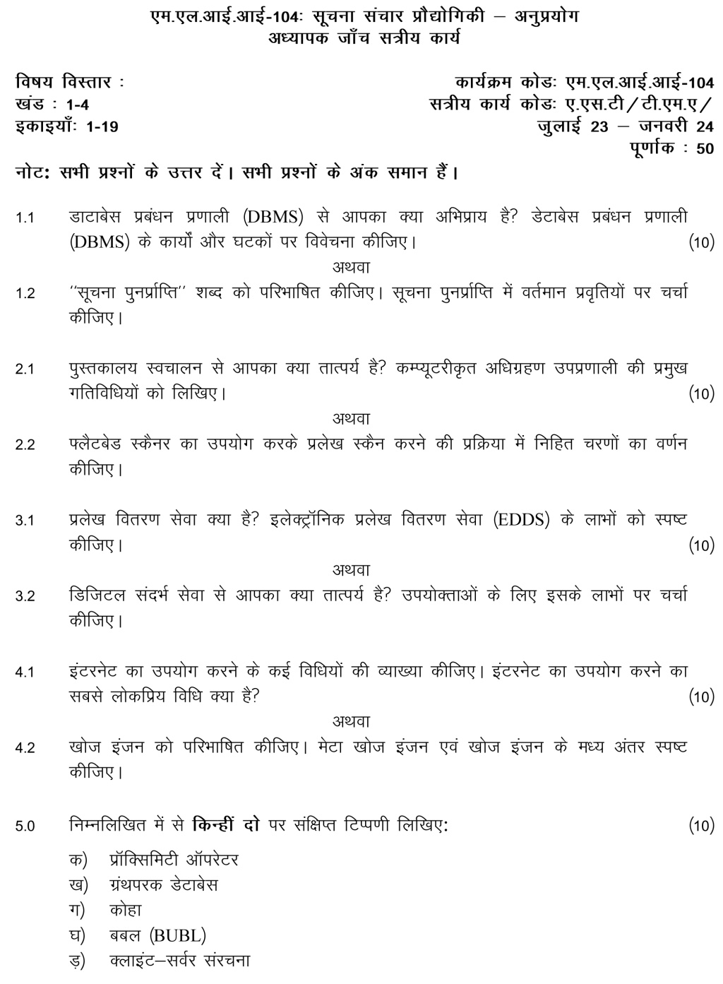 IGNOU MLII-104 - Information Communication Technologies: Applications, Latest Solved Assignment-July 2023 – January 2024