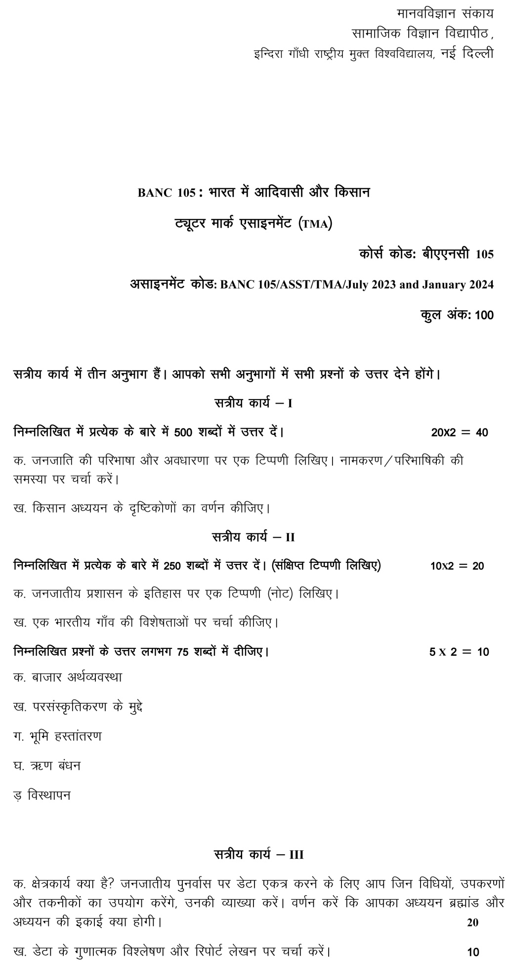 BANC-105 - Tribes and Peasants in India-July 2023 - January 2024