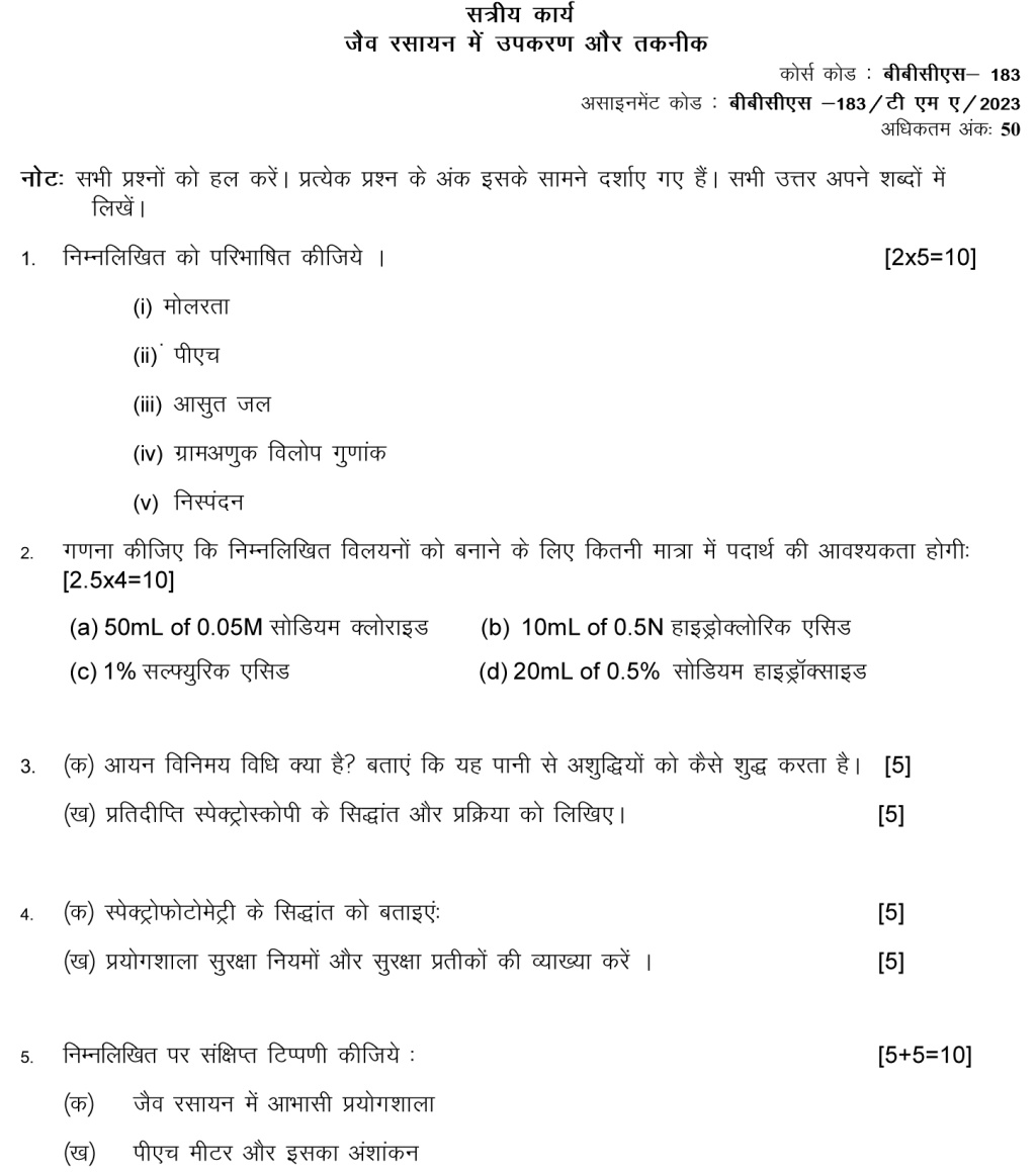 IGNOU BBCS-183 - Tools and Techniques in Biochemistry Latest Solved Assignment-January 2023 - December 2023