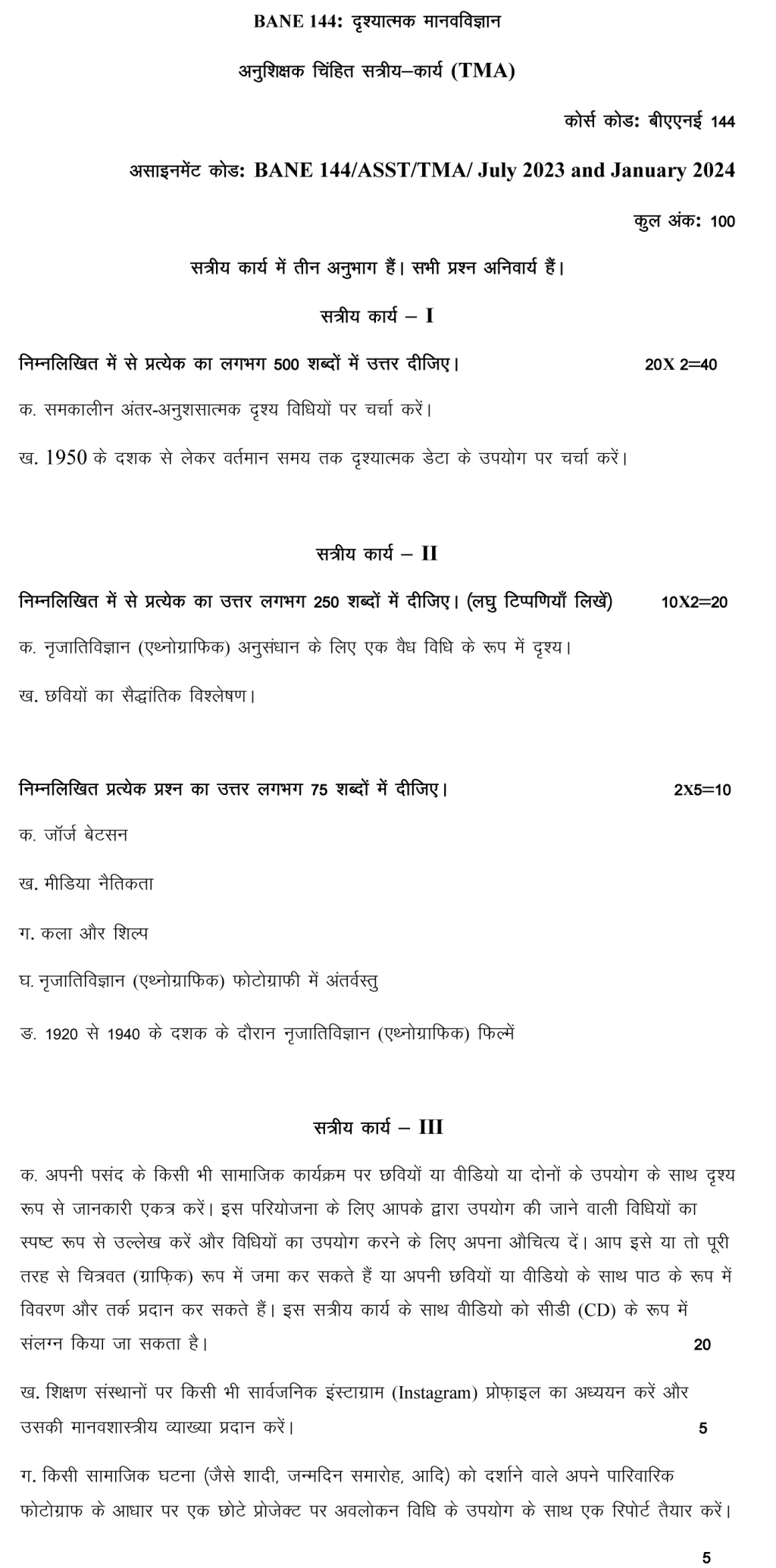 IGNOU BANE-144 - Visual Anthropology Latest Solved Assignment-July 2023 - January 2024
